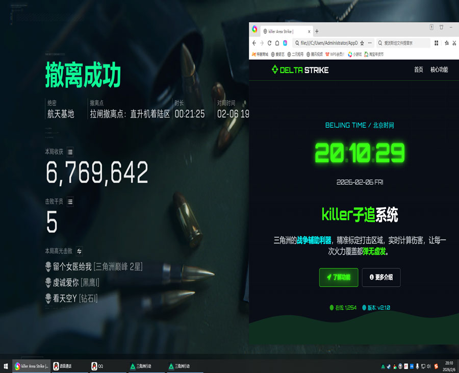 三角洲外挂回放集锦软件效果